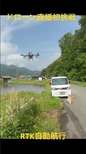 ドローン直播 #現代農業 #農業 #dji #t10 #t25 #t30 #t50 #湛水直播 #スマート農業