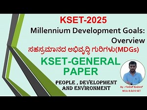 ಕೆ-ಸೆಟ್ ಪರೀಕ್ಷೆ|ಪರಿಸರ ಅಧ್ಯಯನ|KSET Environmental studies|KSET 2025 EVS MCQ |‪@chaithanyacareeracademy‬
