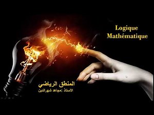 04.Tableau de vérité 1