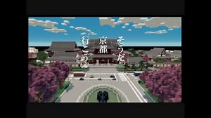 【Minecraft 】そうだ　京都、行こう。　『春』【再現】