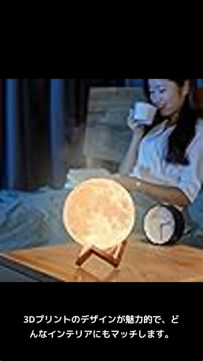 【家電良品紹介】CPLA 月ライト 128色 間接照明 おしゃれ 置き型 プレゼント 女性 人気 3Dプリント usb充電 タッチ調光