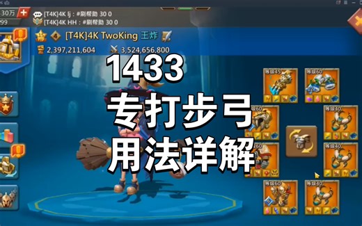 1433用法配置详解