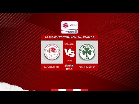 Ολυμπιακός ΣΦΠ - Παναθηναϊκός ΑΟ | 3ος Τελικός, Α1 Μπάσκετ Γυναικών 2022/23