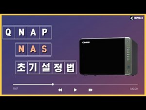 QNAP NAS initial setup (initialization, HDD installation, memory installation, QTS installation, ...