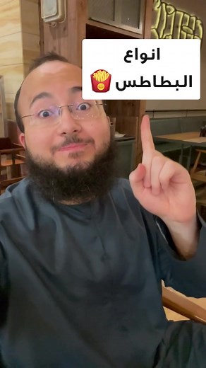 انواع البطاطس بالانجليزي #كيف_تقول_بلانجليزية #الانجليزية #تعلم_اللغة_الإنجليزية