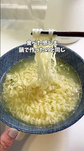 調理時短に役立つ！麺の裏技３選🍜【1】冷凍うどんアイラップに冷凍うどんを入れ、熱湯を注いで30秒待つ。つまようじで穴をあけて湯切り。あっという間に食べられるよ。【2】袋ラーメン耐熱容器にラーメンを入