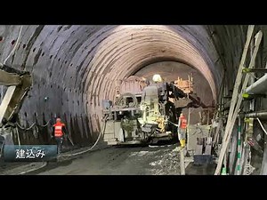 北海道新幹線ニセコトンネル現場紹介【2021年5月】 / Hokkaido Shinkansen Niseko Tunnel Site Introduction [May 2021]