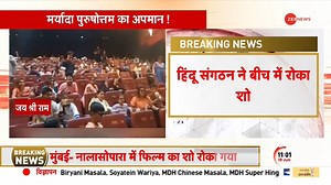 Members of a fringe group barge into Mumbai theatre, stop Adipurush screening; Chant 'Jai Shree Ram' - Watch report #Adipurush #jaishreeram #mumbai | Zee News English