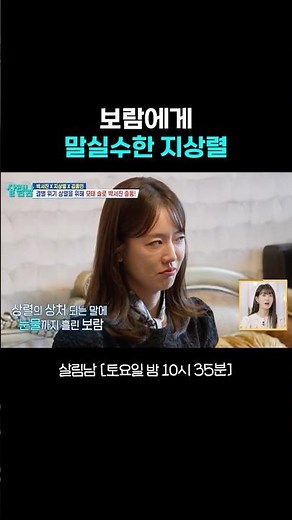 실수한 지상렬 #살림남｜KBS 251101 방송