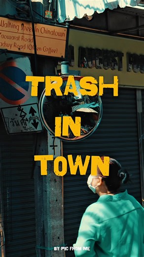 Trash in Town Trash in Town “What’s left beside the road tells more stories than we think.” Trash isn’t just waste—it’s a silent witness to the lives that pass by. Every discarded piece holds a trace of someone’s moment, someone’s day. What do we choose to see, and what do we choose to ignore? #TrashInTown #OverlookedStories #LifeOnTheStreets #UnseenRealities #StreetDocumentary #ThingsLeftBehind #thw_ck #pic_fromme #fyp #street #streetphotography #cinematic