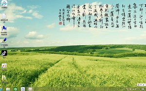 win8系统之界面介绍