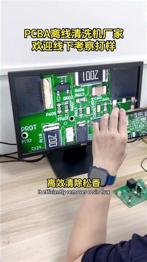 PCBA cleaning machine original manufacturer, the essential choice for improving product quality!