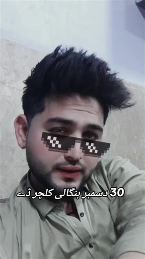 Celebrating Bengali Culture Day on December 30th