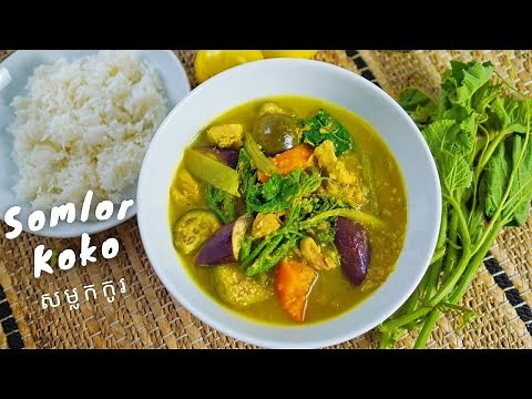 Cambodian Vegetable Soup | Somlor Koko | សម្លកកូរ