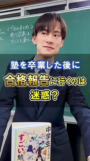 合格発表に行くべき？迷惑かどうか考える