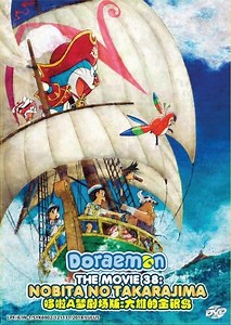 Doraemon the Movie: Nobita's Treasure Island 2018 ‧ Family/Adventure ‧ 1h 49m #DoraemontheMovieNobitaTreasureIsland2018FamilyAdventure1h49m #viralvideochallenge | Debasish Das