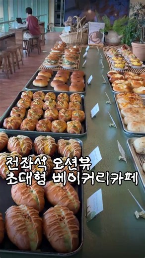 제주 성산카페🌊 전 좌석 오션뷰 서귀피안 베이커리｜성산일출봉·섭지코지 카페 추천