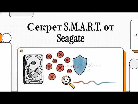 Seagate IronWolf SMART 01 ( Raw Read Error Rate): почему “ошибки” — это нормально