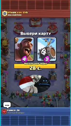 Оригинал: Vanco Vanco (Ютуб) Ванко - anton_vanco_69 #vanco #ванко #clashroyale #клешрояль