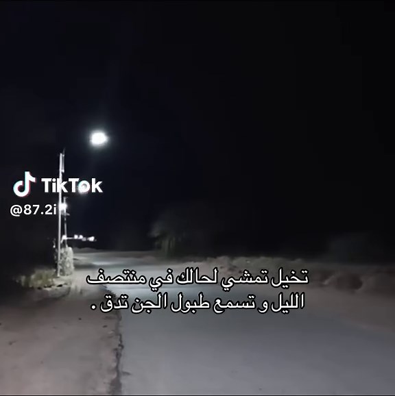 ‏صارت ؟#جن #ظلام #الساحر_التائب #اكسبلورexplore