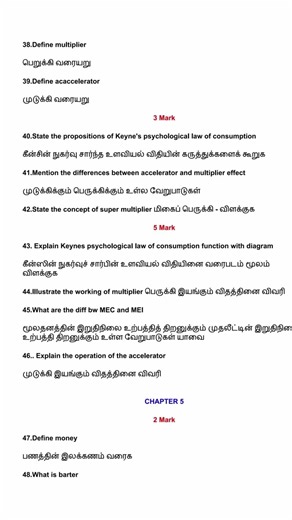 12th Economics _ Centum Plan _ Chapter Wise Very Important 2m, 3m, 5m For Public Examination 2026