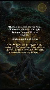 “Sidratul Muntaha Explained | Where Jibreel (AS) Stopped & Prophet ﷺ Went Beyond | #deenetasleem