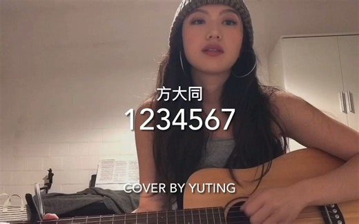 1234567-方大同 (cover)