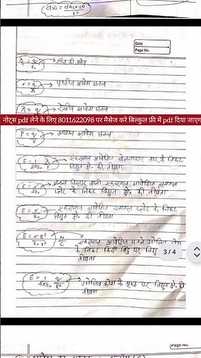 Class 12 Physics Chapter 1 All Formula | Chapter 1 Electric Charge And Field Physics All Formula