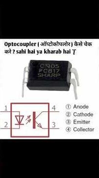 Optocoupler ( ऑप्टोकोपलोर ) कैसे चेक करे ? sahi hai ya kharab hai |How to check optocoupler ?