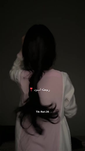 جمال الشعر الأسود وتأثيره الساحر