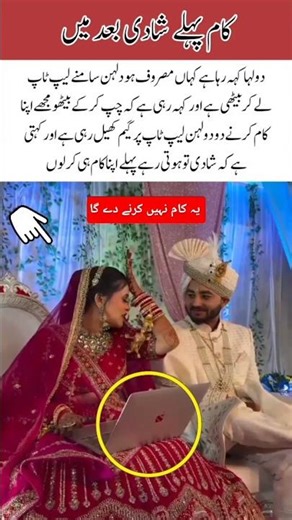 Work First, Wedding Later! 😄 #wedding #trending #shorts #bridefashion