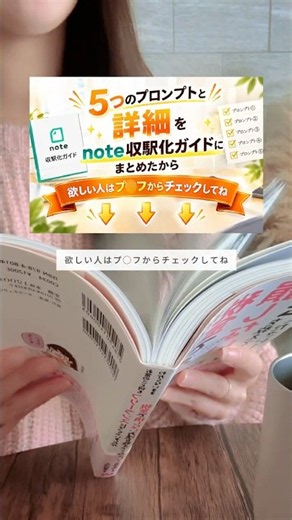 【実は先月、この方法を53歳主婦さんに教えたら、初月でこれくらい作ってました】#ChatGPT #AI活用 #AIツール #sns