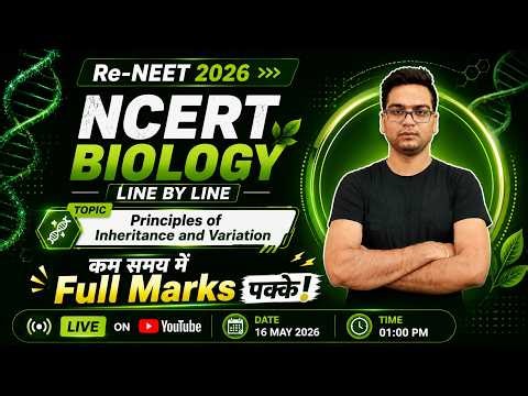Lecture - 1 | Principles of Inheritance and Variations | NCERT Biology Line by Line | Live at 1:00pm