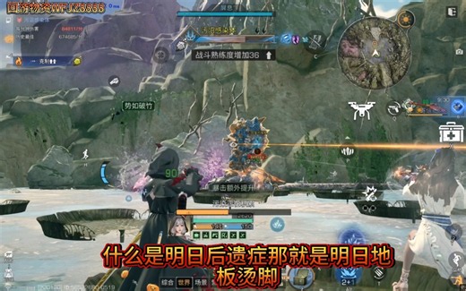 明日后遗症
