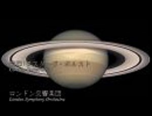 組曲『惑星』より『土星』(ホルスト自作自演)