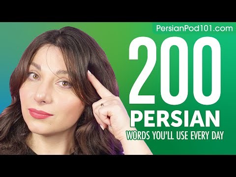 200 Persian Words You'll Use Every Day - Basic Vocabulary #60