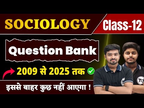 Sociology Question Bank 2009 to 2025 Class 12 | 12th Sociology PYQ All Objective Questions 2026