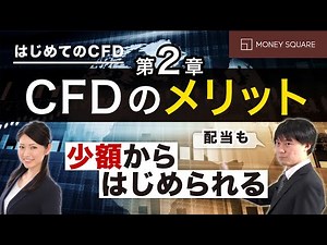 Benefits of CFD [Introduction to CFD_Chapter 2]