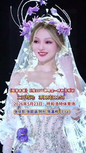 Reviving Youth: Hohhot's Unseen Harmony - Invisible Wings