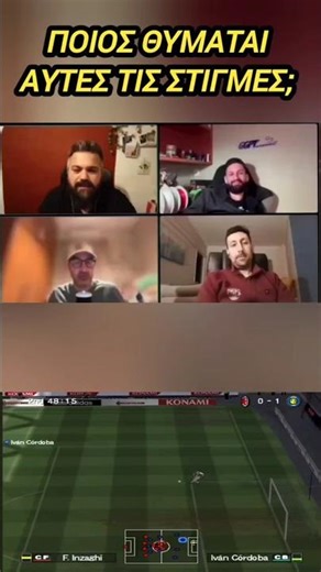 Η χρυσή εποχή του PS2 & τα ξενύχτια στο Pro Evolution Soccer 🎮⚽ #shorts #pes #ps2 #fyp