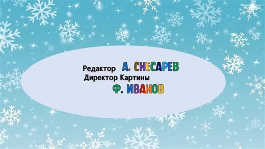 Ну, погоди! 21 выпуск (2023) не оригинальная версия