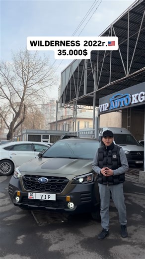 АВТОСАЛОН | СКУПКА | БИШКЕК on Instagram: "🔹 Subaru Outback, 2022 — Wilderness (максимальная комплектация) Продаётся Subaru Outback Год выпуска: 2022 Двигатель: 2.4 л бензин Пробег: 190 000 км Цвет: хаки Опции (Wilderness, максимальная комплектация): Кожано-тканевый салон с влагозащитой, электросиденья с памятью, подогрев передних и задних сидений, подогрев руля, двухзонный климат-контроль, большой вертикальный дисплей мультимедиа, навигация, Apple CarPlay / Android Auto, камера заднего вида, а