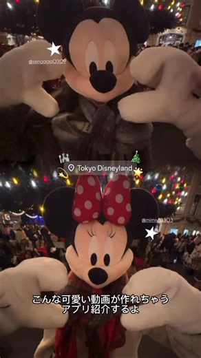 Ｍｉｙｕ. on Instagram: "可愛い動画が作れちゃうおすすめ加工アプリ🎅𝄞⸝⸝꙳ Winkのシームレス・モザイク機能⸝꙳ 簡単にできるからみんなも試してみてね〰️ #wink #加工アプリ #加工 #ディズニー #クリスマス #クリスマスディズニー #コラージュ#Wink #動画編集アプリ #シームレスコラージュ #モザイク"