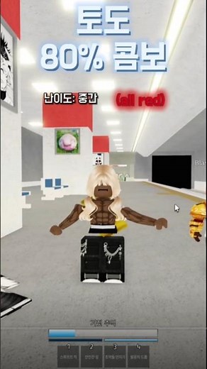 토도 아오이 (❌️80❌️) 65% 콤보
