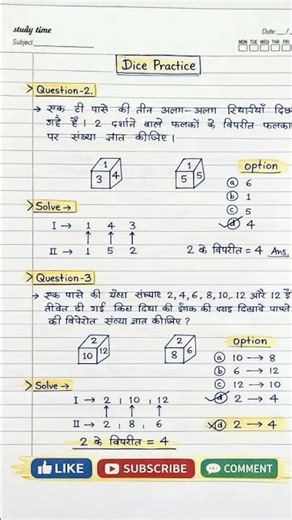 🎲 Dice Reasoning Tricks | All Questions in One Video | SSC Exam Preparation #Dice #SSC #SSCCGL