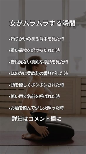 【盲点】男が知らない「女がムラムラする瞬間」が意外すぎた… #恋愛心理学 #女の本音 #モテる方法 #20代恋愛 #YouTubeショート