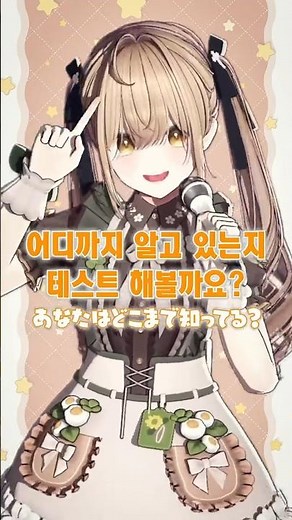 How many Hatsune Miku songs do you know? / Miku Fan Test