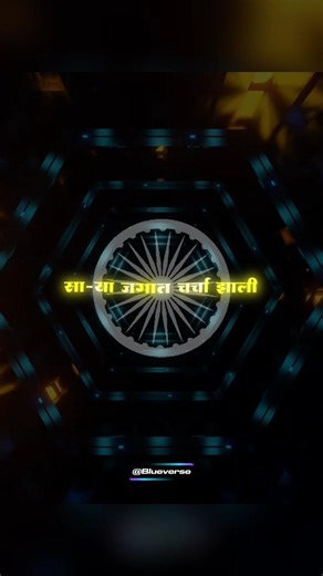 माझ्या भीमाची जयंती आली 14 एप्रिल 🙌💙🔥