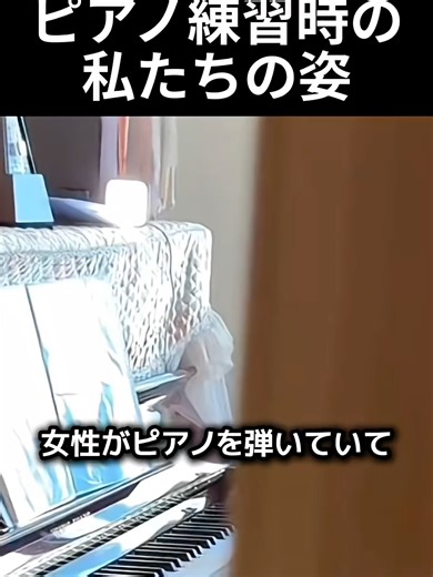 ピアノ練習中の八つ当たりと決着