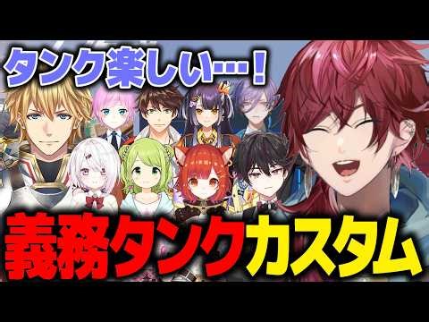 【Overwatch】人気のないタンクを全員でローテーションする義務タンクカスタムでタンクの楽しさを知る…？【ローレン にじさんじ 切り抜き】